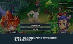 使命中呈现的环节线索、npc的和对话内容等记实