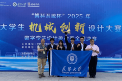 要求参赛选手以第十一大学朝气械立异设想大赛